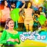 Antra Singh Priyanka, Sarvesh Yadav