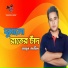 Mamun Jahid