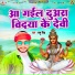 Ramu Singh