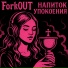 Forkout