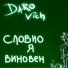 Darovich
