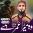 Mumtaz Ali Sarki