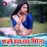 Laxmi Priyadarshi, Ramkeval Yadav