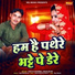 Arun Boss, Pooja Sharma