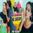 Dharmesh Dawan, Khushbu Raj