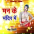 Neta Bihari