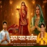 Madhu Baisa Bikaner, Ganesh Karwa, Manju Baisa