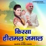Master Satbir Singh