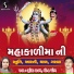 Suresh Raval, Meena Patel