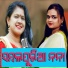 Padmini Dora, Lipika Bibhar