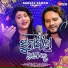 Humane Sagar, Ira Mohanty