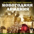 Tata Simonyan, Рефлекс