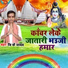 v k yadav