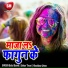 Badal Bawali, Khushboo Uttam