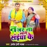 Pramod Premi Yadav