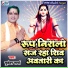 Mukesh Sharma