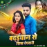Gk Boss Badhai