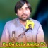Samiullah