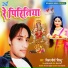 Vijay Maurya Virju