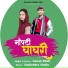Sawan Bhatt