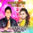 Shilpi Raj, Yo Yo Vishal Bedardi