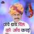 Hansraj Gurjar