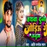 Ahir Manoj Lal