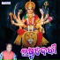 Mitu Das