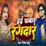Ritesh Babu
