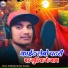 Subhash Kumar Suman