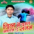 Dehati Raja