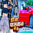 Rashi Shrof, Pankaj Paswan