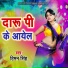 Timan Singh