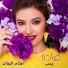 Ghada Ragab