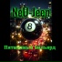 NeU-Jeen