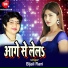 Bijali Rani