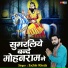 Sachin Kheda