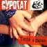 Сурогат