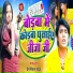 Prem Nirala Yadav