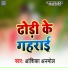 Anshika Anmol