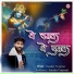 Sundar Vrajwasi