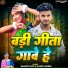 Samdev Love, Manita Shree