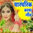 Sunita Devi