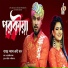 Gamcha Palash feat. Rumi Khan