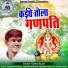 Kamod Sajan
