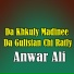 Anwar Ali