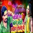 Sanjit Supar