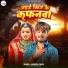 Aashish Yadav