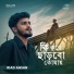 Riad Ahsan