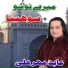 Abid Meher Ali
